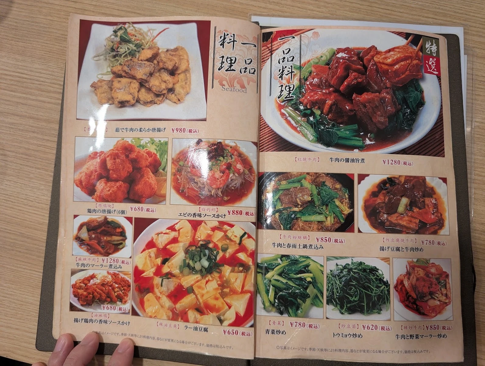 Hachikeiko Menu photo 1